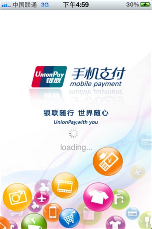 unionpay_nfc