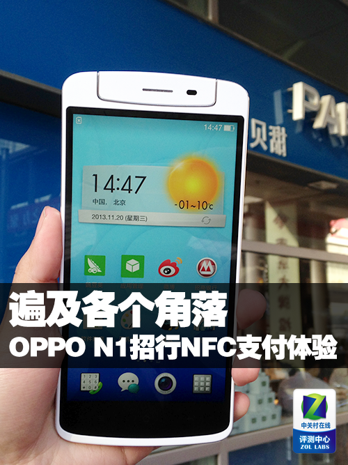 鼰 OPPO N1NFC֧ 