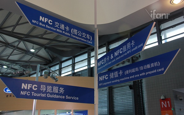 л NFC ƶǮ