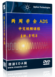 两周学会ADS,ADS2012,ADS2013