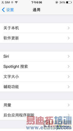 Īϸ iOS7/7.1iPhoneʡ 