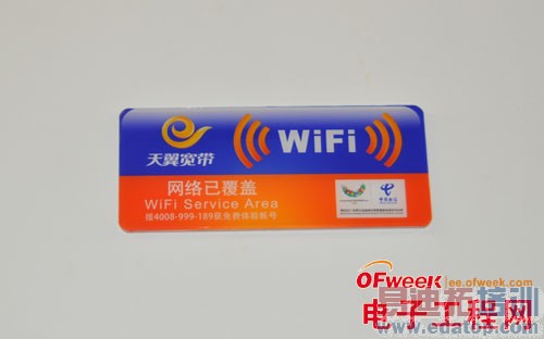 ȫ5G WiFiӣͼģ