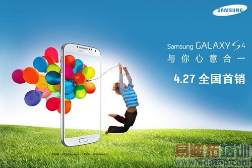 GALAXY S4