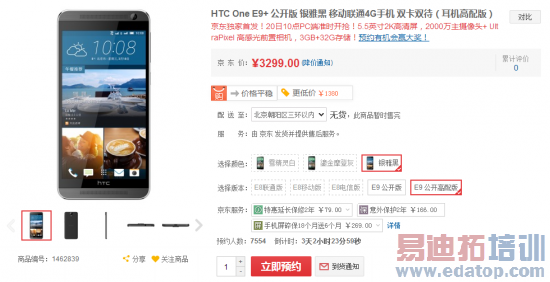 2999Ԫ HTC E9+۸/ʱع