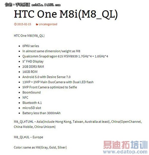 ȫع HTCOne M8