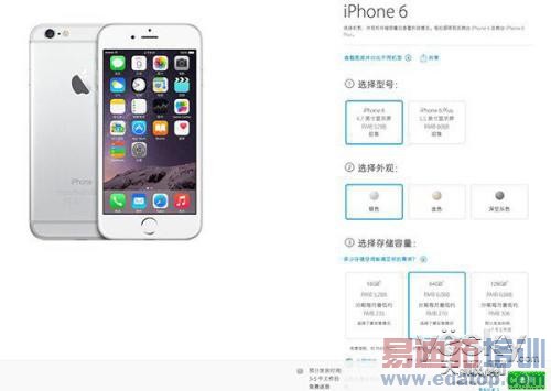 ƻӪɹiPhone 6ֻ