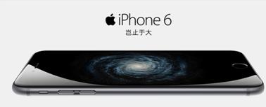 ͨiPhone 6۷Ӫҵٳ