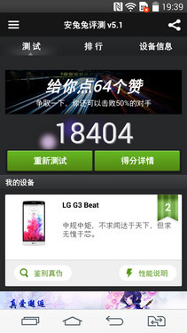 ĺ4GŻ LG G3 Beat 