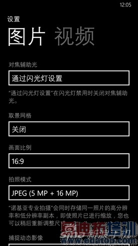 WP8.1콢ֻŵLumia930