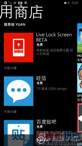 WP8.1콢ֻŵLumia930