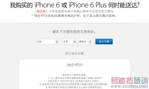 ƻiPhone 6Ԥ û17ջ