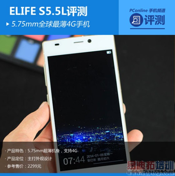 5.75׳4GֻELIFES5.5L