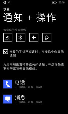 ưWP8.1Ի Lumia Cyanȿ 