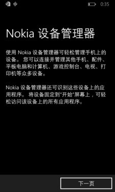 ưWP8.1Ի Lumia Cyanȿ 