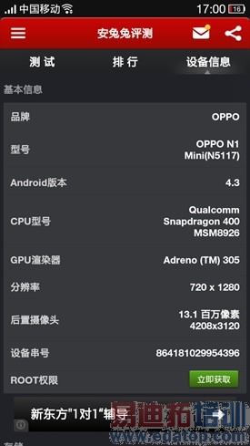 OPPO N1 MINI