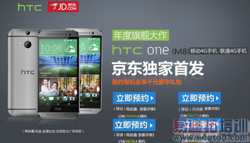 HTC M8Ԥۺ