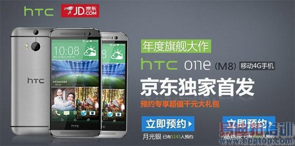 HTC One(M8)5299Ԫ S5ͬ˭