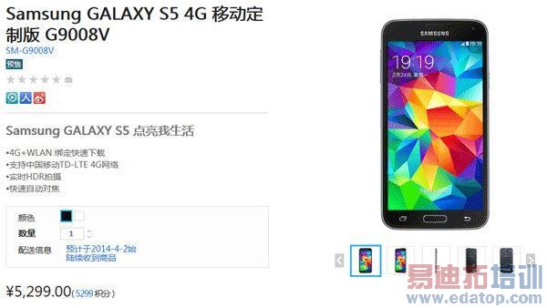 GALAXY S54G濪Ԥ 5299Ԫ