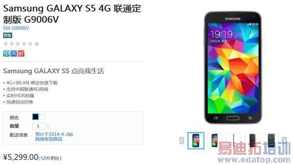 GALAXY S54G濪Ԥ 5299Ԫ