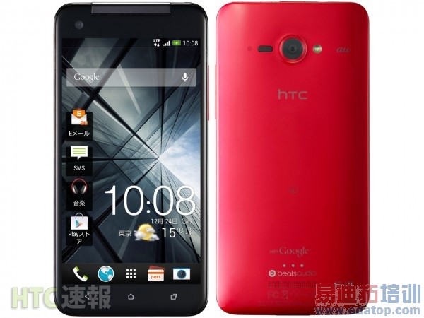 500ǰͷ HTC Butterfly Sλع