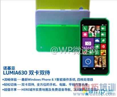 ŵLumia630нǧԪ WP8.1ϵͳ