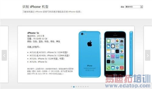 ƶiPhoneƻA1530A1529