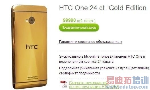 HTC Oneƽݻǳ ۼ۽1.9Ԫ