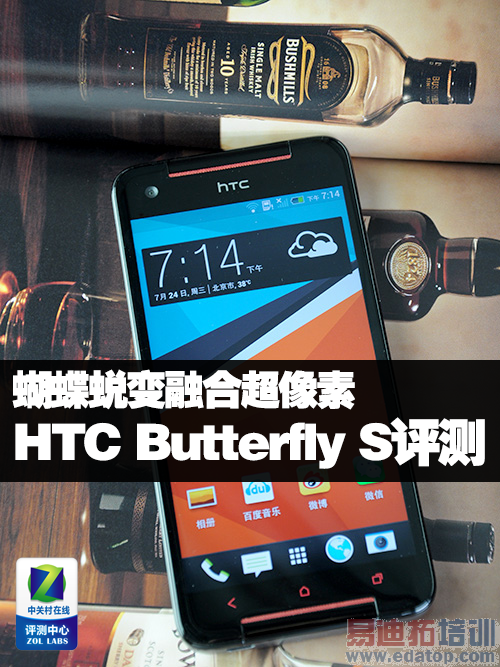 ɱںϳHTCButterflyS