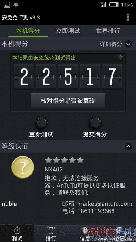 ͨ!nubia Z5 miniع⣺ͦƯ