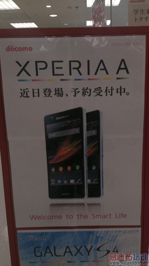 Xperia A mark_1