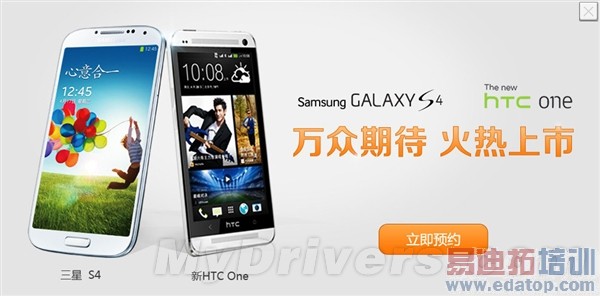 һһ ͨGalaxy S4/HTC OneʼԤ