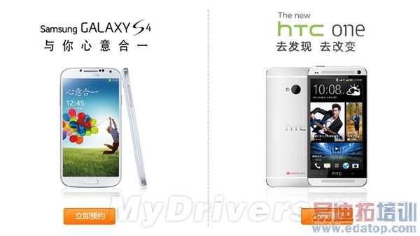 һһ ͨGalaxy S4/HTC OneʼԤ