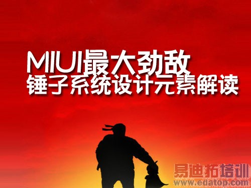 MIUI󾢵 ϵͳԪؽ