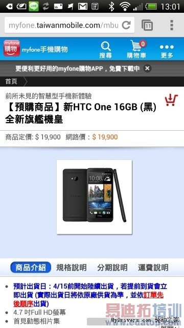 ȻôˣHTC Oneİۼع