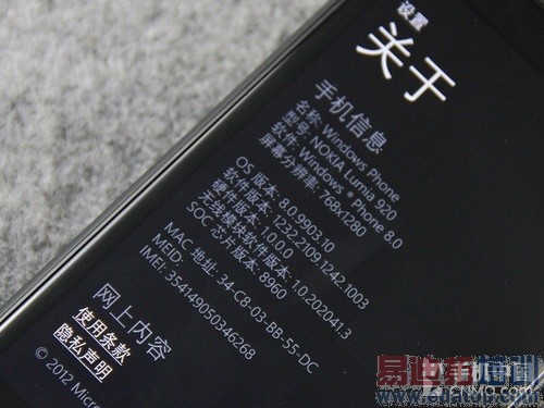 WP8콢Ϯ ŵLumia 920 