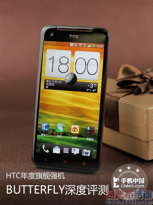 HTC콢ǿ BUTTERFLY 