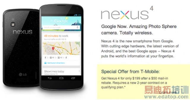 ȸ轫Nexus 4ǱڹתT-Mobile