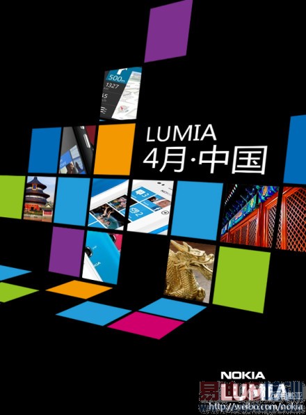 ŵLumiaֻ4й CDMA/WCDMA汾[ͼ]