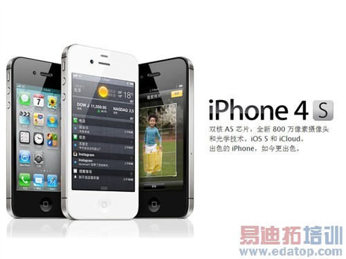 ˮiPhone 4S1015յ 8000Ԫ