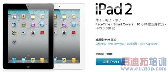 iPad 2ʽ ۼ3888Ԫ