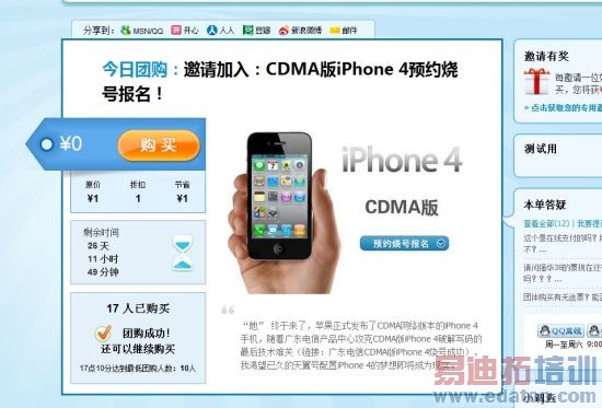 ŹCDMA iPhone 4պ ʮ˳