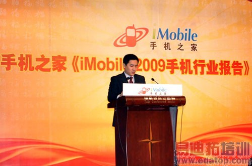 iMobile 2009ֻҵ桷