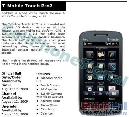 T-MobileTouch Pro 2ʮտ