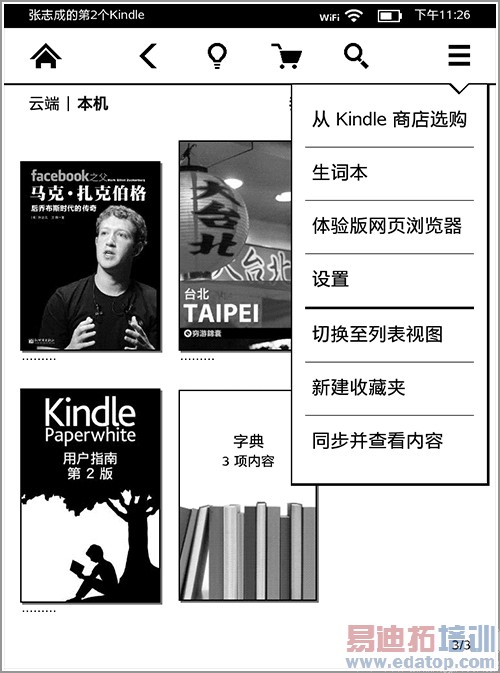 ⡿Kindle Paperwhite 2а Super棿ͼ