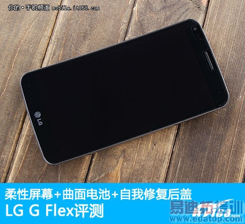 /޸LG G Flex⣺ߵͼģ