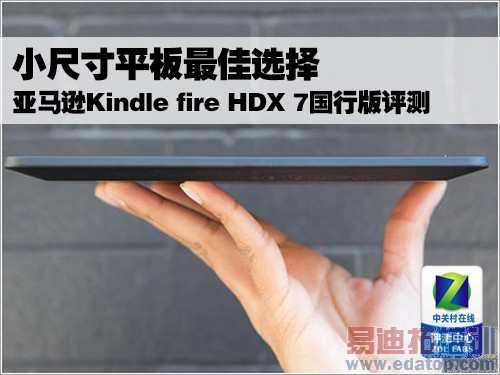 7Kindle fire HDX 7ϸ⣺Լ۱ȳߣͼ