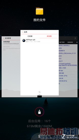  nubia Z7 Max