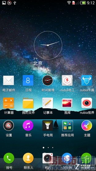  nubia Z7 Max