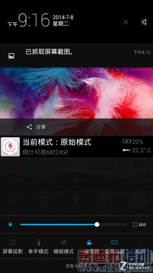  nubia Z7 Max