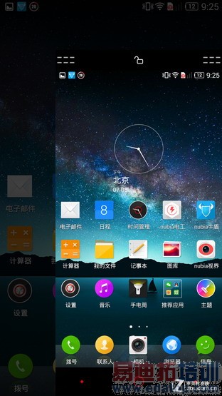  nubia Z7 Max